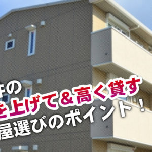 大竹駅でマンションやアパートを貸すなら不動産会社はどこがいい？3つの信頼できる業者の見つけ方